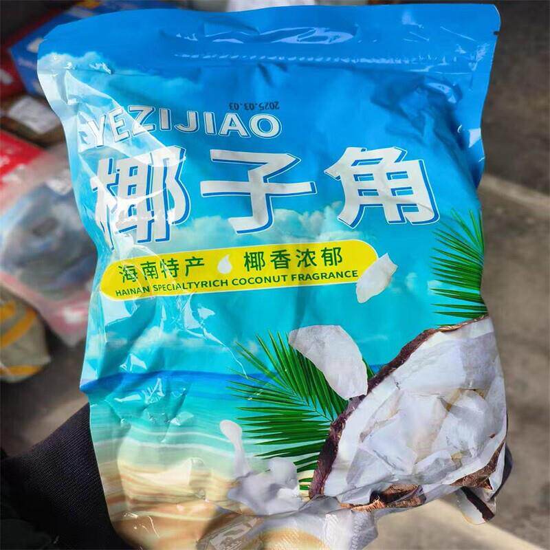 *海南特产 椰子角 椰子肉块 椰子片少糖椰角椰香休闲零食散装包/