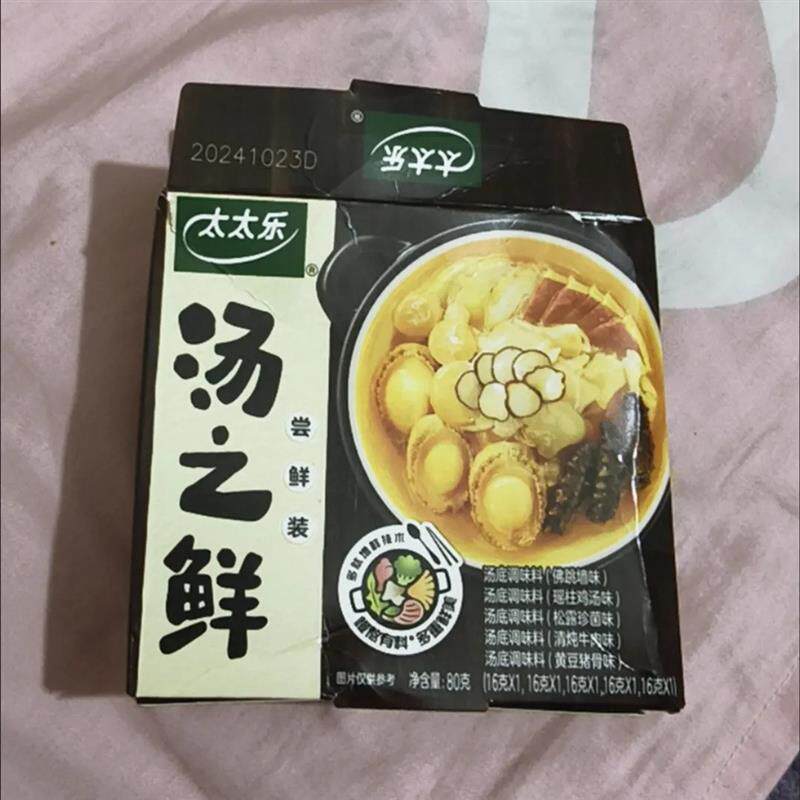 *太太乐汤之鲜瑶柱鸡汤佛跳墙浓缩高汤煲汤速食汤多口味家用/