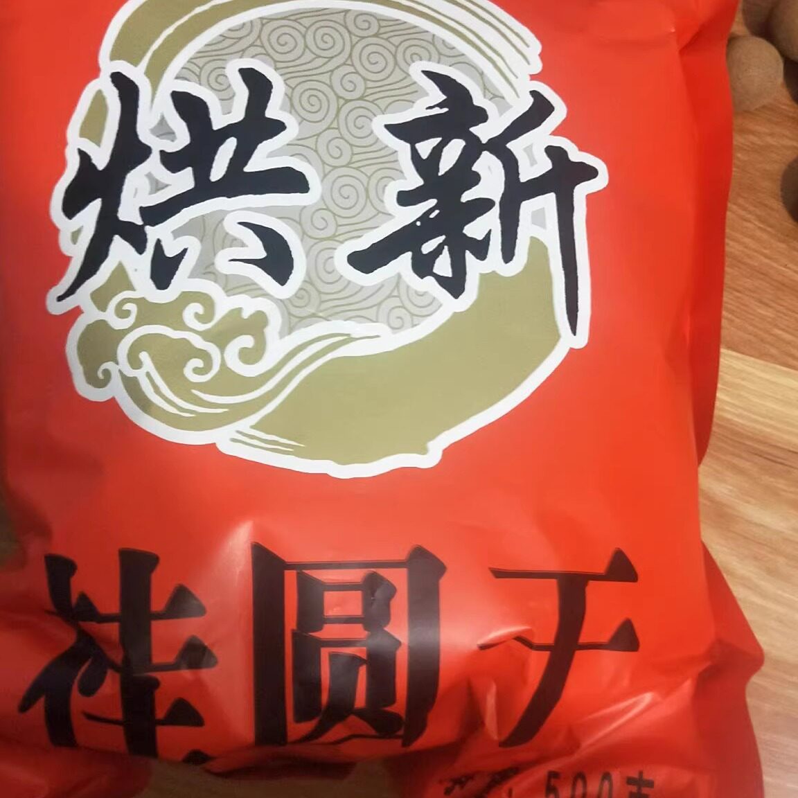 特产烘新桂圆干500g壳壳薄肉厚