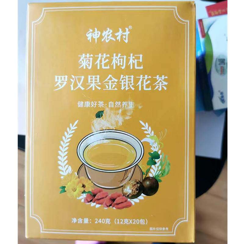 新货神农村菊花枸杞罗汉果金银花茶桑叶胖大海牛蒡菊花枸杞决明子