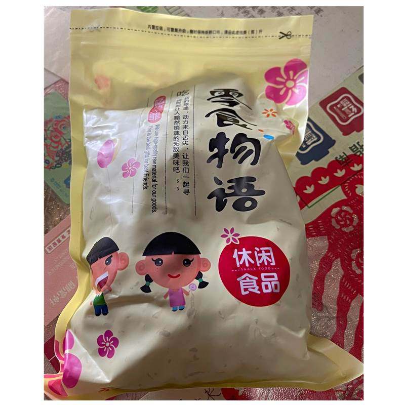 新货零食物语水煮五香湿南瓜子500g 卤汁南瓜子独立真空包装坚果
