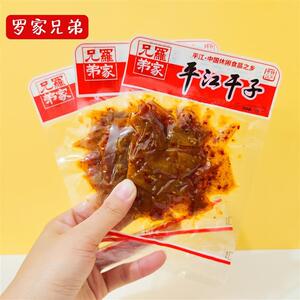 *罗家兄弟平江干子百味片平江豆干办公室休闲零食解馋小吃湖南特/