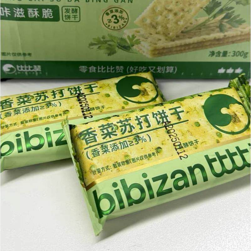 *香菜苏打饼干整箱咸味梳打早餐解馋小零食小吃休闲食品/
