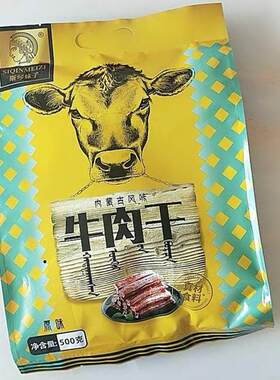 新货斯琴妹子牛肉干内蒙古风干500g*2手撕小零食小吃袋装特产熟食