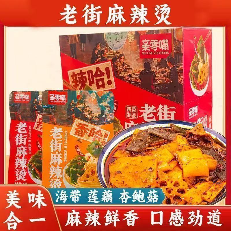 *亲零嘴老街麻辣烫30g麻酱香辣味海带藕片杏鲍菇即食蔬菜休闲零/