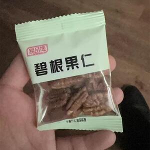 *易品馋碧根果仁长寿果仁小包装袋装山核桃仁坚果炒货零食特产/