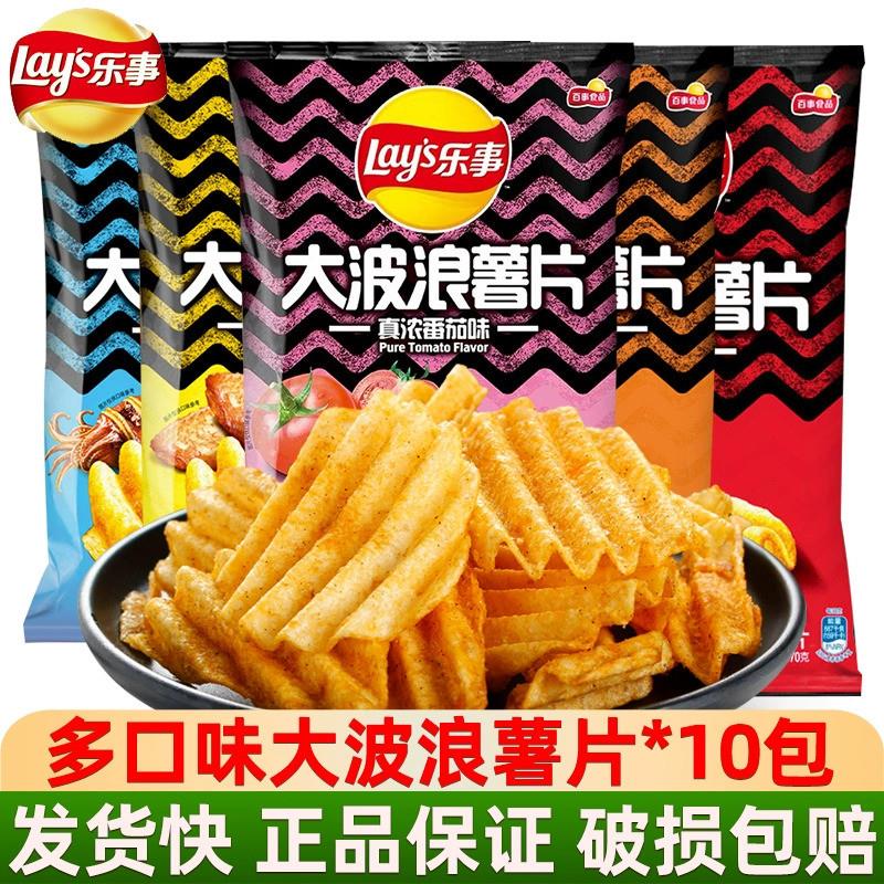 *大波浪薯片70gX10包烤鸡翅鱿鱼味土豆片膨化休闲 零食小吃/
