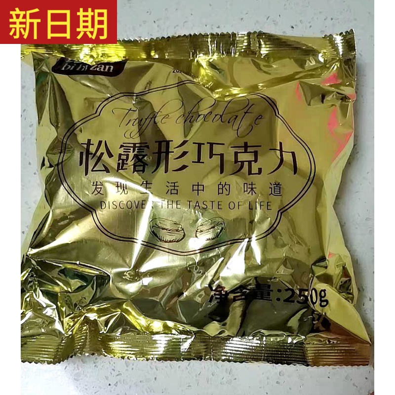 比比赞松露形巧克力网红散装糖果