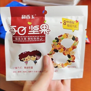 新货和香玉每日坚果混合坚果30小包孕妇儿童款大礼包盒装办公休闲