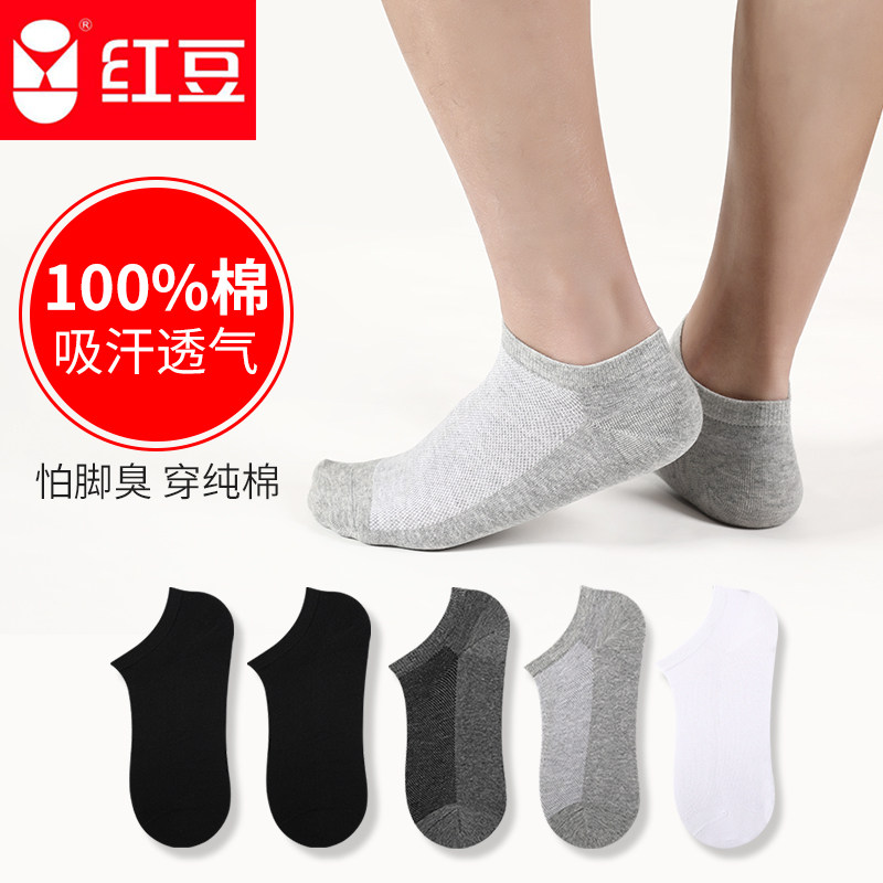 红豆男款袜子纯棉防臭防脚气运动薄款四季船袜中筒短袜青少年大码,女士内衣/男士内衣/家居服,船袜,淘宝优惠券,粉丝福利购,淘宝优惠卷