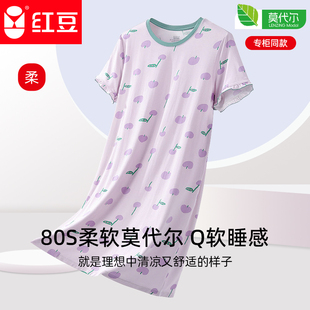 红豆女士莫代尔睡裙睡衣女款2026新款女生短袖公主睡衣女夏季薄款