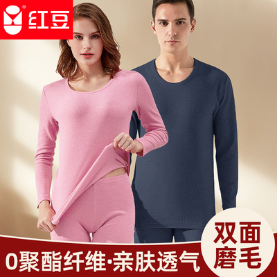 红豆女士保暖内衣套装秋衣秋裤