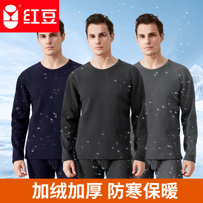 【特价】红豆保暖内衣男士加绒加厚中老年人秋衣秋裤护膝套装大码