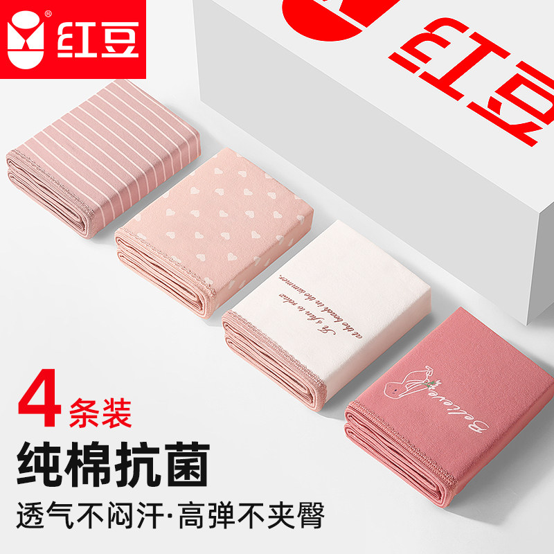 红豆女纯棉内裤可爱印花女孩纯棉裆中学生三角裤日系少女短裤透气,女士内衣/男士内衣/家居服,女三角裤,淘宝优惠券,粉丝福利购,淘宝优惠卷