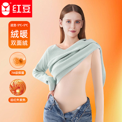 红豆保暖内衣套装女士秋冬秋衣秋裤男款爸爸学生老年男保暖内衣DD