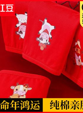 红豆本命年内裤女士中学生纯棉卡通大红色结婚短裤头DD