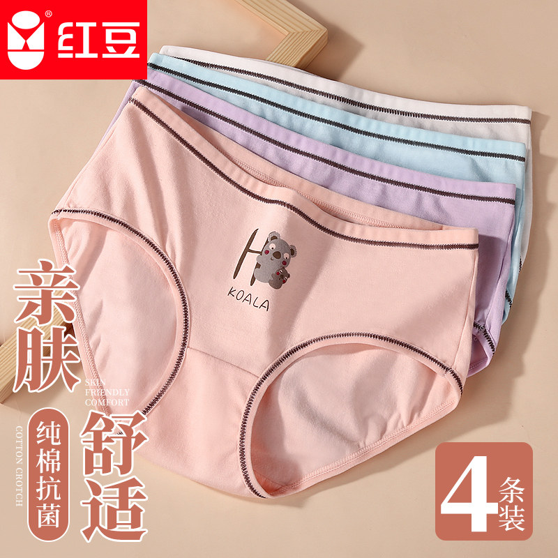 红豆大童内裤女孩纯棉可爱卡通学生初中生高中生青少年透气夏儿童,童装/婴儿装/亲子装,内裤,淘宝优惠券,粉丝福利购,淘宝优惠卷
