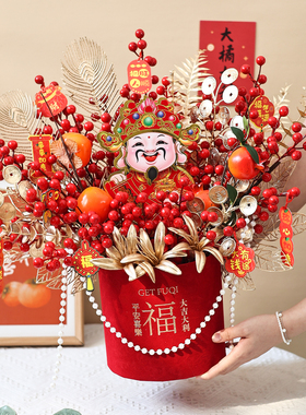 2026新款年宵花diy财神爷发财果仿真花抱抱桶材料包乔迁新年礼物