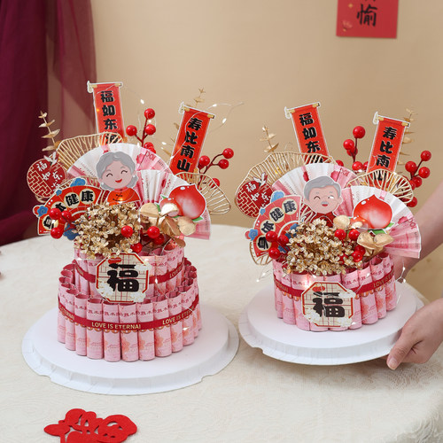 祝寿蛋糕送长辈生日礼物