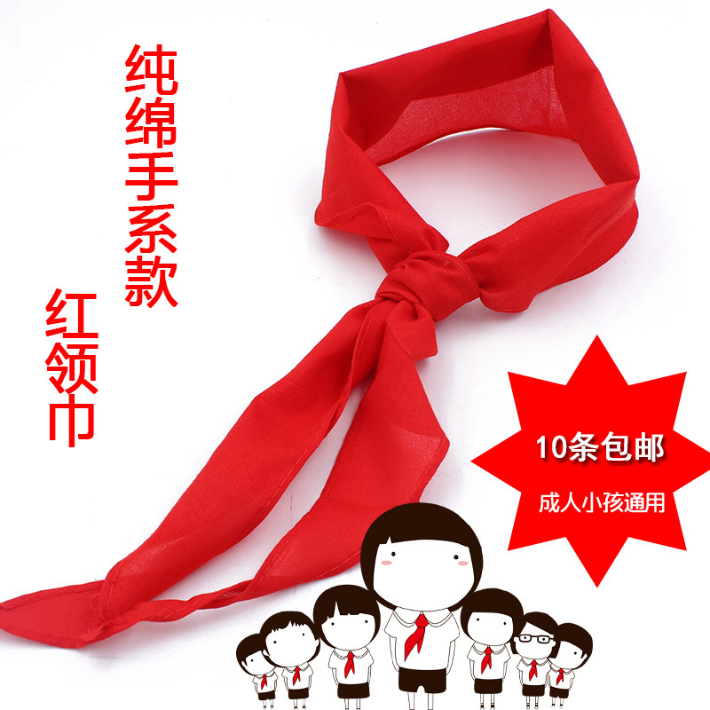 standard Red scarf pupil 1-3 grade pure cotton Red scarf Tie Zipper section cotton Red scarf 1.2 adult activity silk Large thickening Red scarf wholesalein the Electronic Dictionary/Electronic paper book/Stationery , Other cultural goods  category - from Buy2taobao.com to provide professional Taobao agent buy service