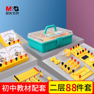 初中物理电学电路实验器材全套初二初三科学学生用高中物理教具光学电阻实验箱实验盒套装学具电磁学试验工具
