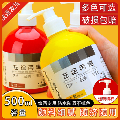 左绘丙烯颜料墙绘专用防水防晒批发大桶流体画2升大瓶装按压式绘肌理套装红色