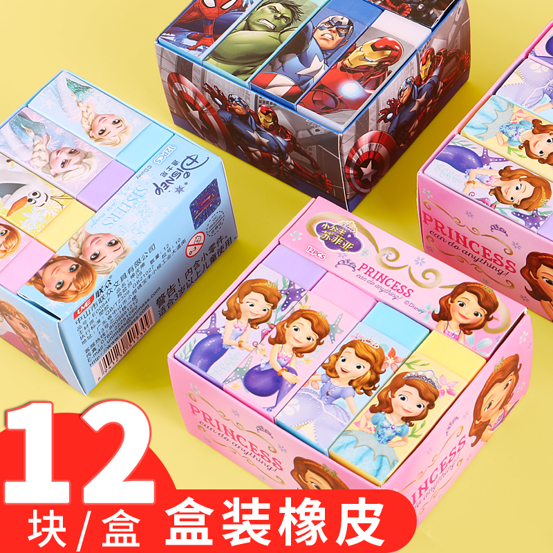 正品迪士尼橡皮创意可爱公主漫威学生儿童用4B专用铅笔擦檫书写擦的无毒干净小学生用象皮擦2b橡皮不卡通留痕