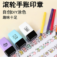 花边手账滚轮印章美纹小学生儿童可爱卡通装饰小图案素材旋转图章DIY背景成品趣味美术玩具闲章奖励迷你礼物