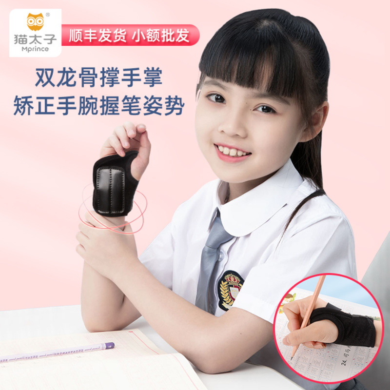 握笔姿势手腕写字防勾宝宝纠正器