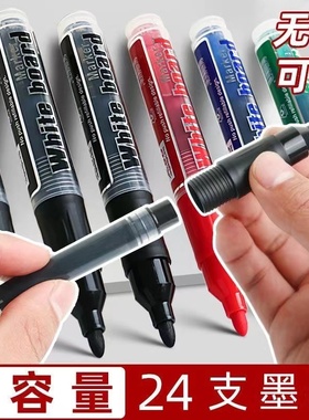 白板笔可擦加墨水大容量直液式教师用水性记号黑板马克黑蓝红色玻璃换大号粗头墨囊补充液易檫用绿色书写笔