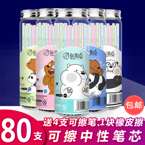 新简约可擦笔笔芯0.5mm小学生摩磨魔热易魔力消力乐3-5年级学生用100支檫桶装中性全针管子弹头蓝色黑色晶蓝