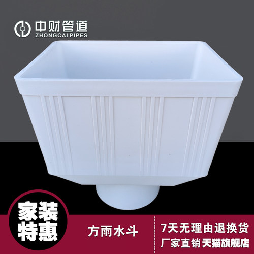 中财雨水斗落水斗屋面排污雨水
