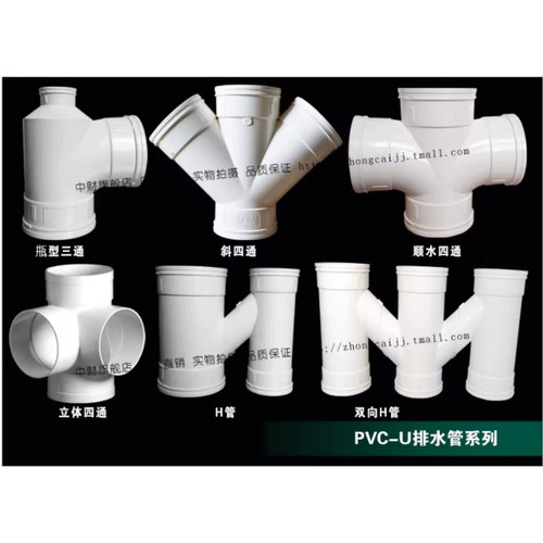 瓶型三通四通H管中财官方旗舰店