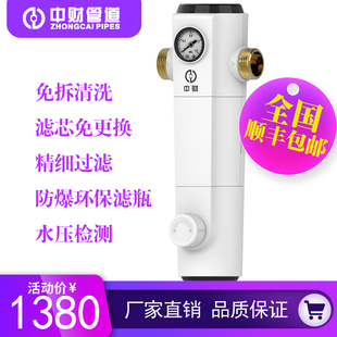 免拆旋流冲洗 中财管道入户净水器前置过滤器水压检测 精细过滤