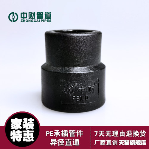 中财PE异径直通热熔直接