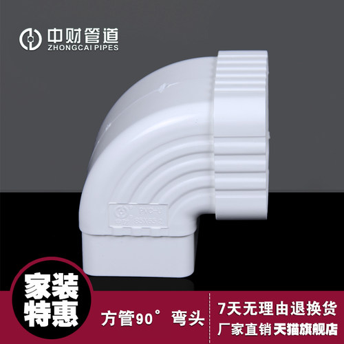 RCS方管90&deg;弯头
