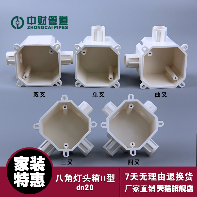 中财八角灯头箱杯梳集成一体