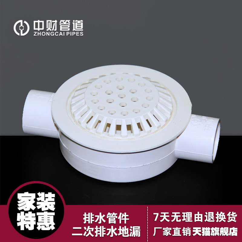 中财pvc排水管下水管地漏图片