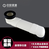 中财排水PVC U座便移位器 抽水马桶移位器可调加长扁管厕所移位器