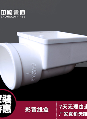 中财PVCU线管家装影音线盒浅开槽椭圆管方形45X60 高61.3mm