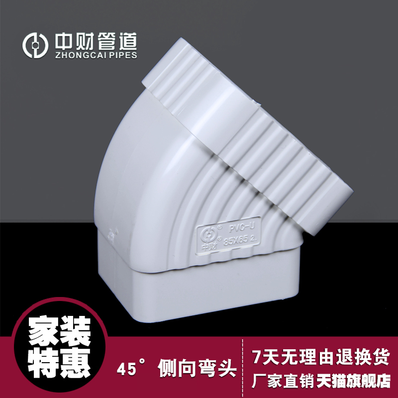 方管45°侧向弯头