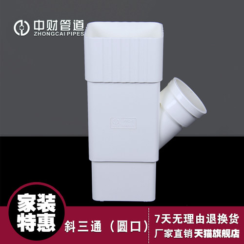 斜三通（圆口）85X65X50