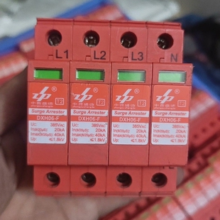 寻《《中普盛德DXH06-F防雷器浪涌电涌保护器中普盛德防雷3P+
