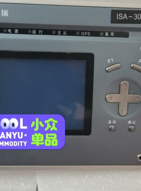 寻《《长园深瑞ISA-301C远动装置
