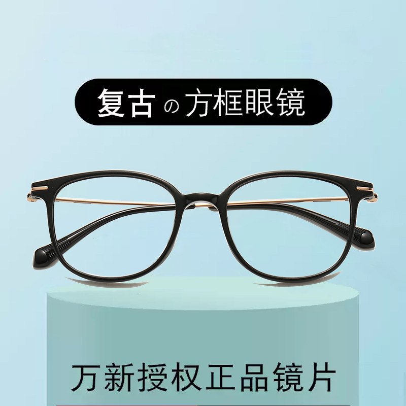韩版TR90加钛超轻方框眼镜男女近视远视防蓝光辐射文艺小脸平光镜