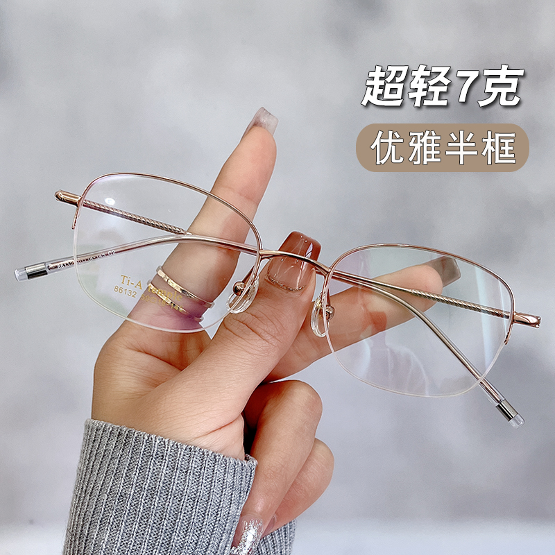 超轻纯钛半框眼镜女近视眼镜专业可配度数散光眼睛男款椭圆框日系