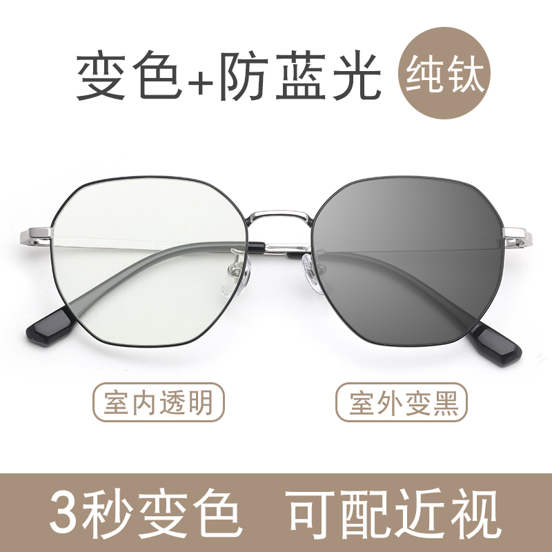 多边形变色眼镜墨镜男女可配近视