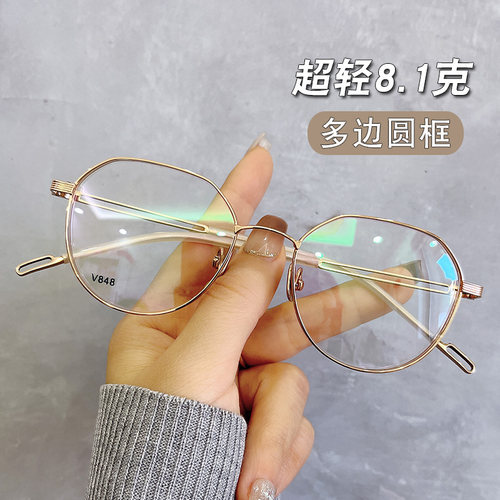 博兰卡素颜钛架眼镜框超轻多边形