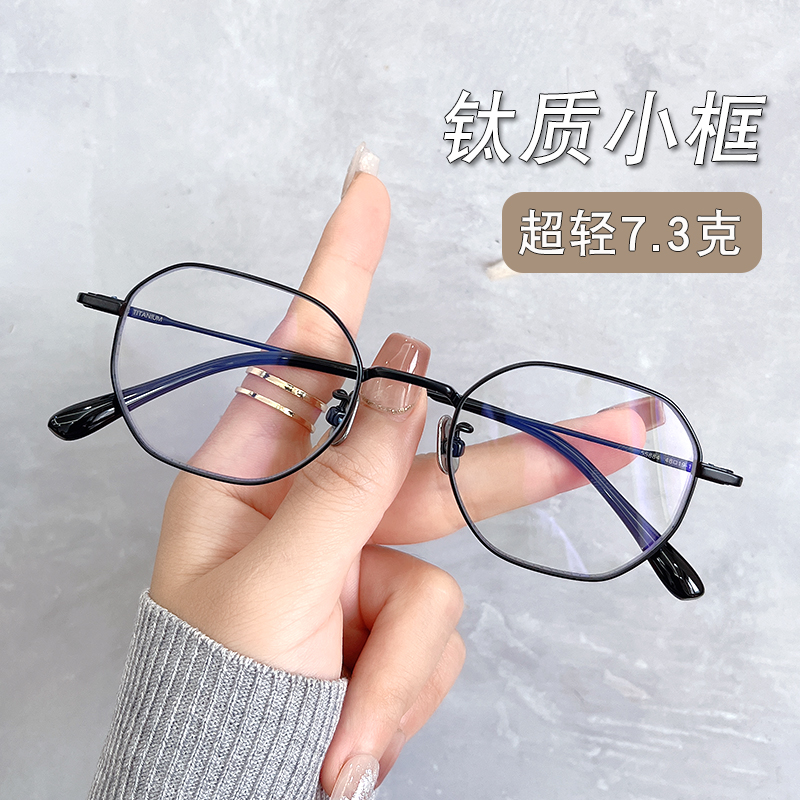 钛眼镜框黑色多边形超轻女士近视眼镜女度数可配圆脸小镜框平光