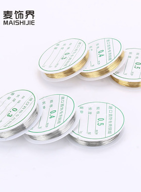 首饰专用铜线金色银色做发簪金属定型线铜丝线圈手工diy配件材料